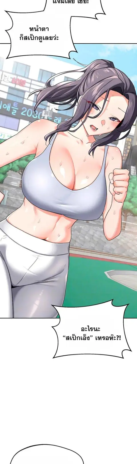 MILF Exchange Plan ตอนที่ 72 หน้า 3