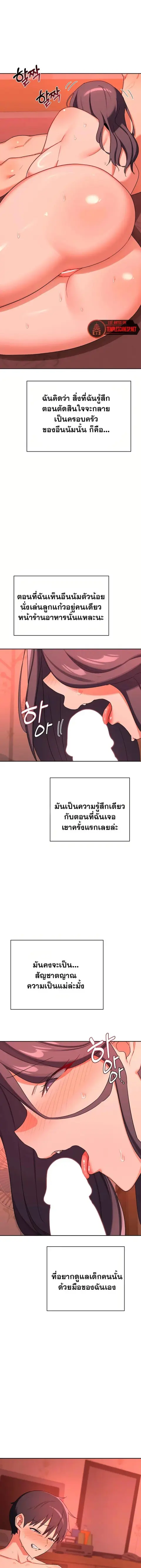 MILF Exchange Plan ตอนที่ 74 หน้า 1