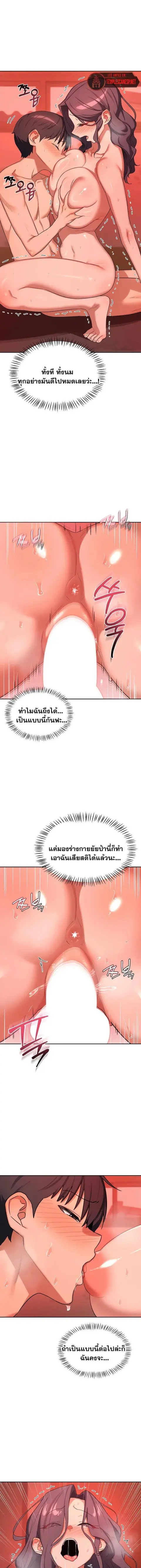 MILF Exchange Plan ตอนที่ 75 หน้า 1