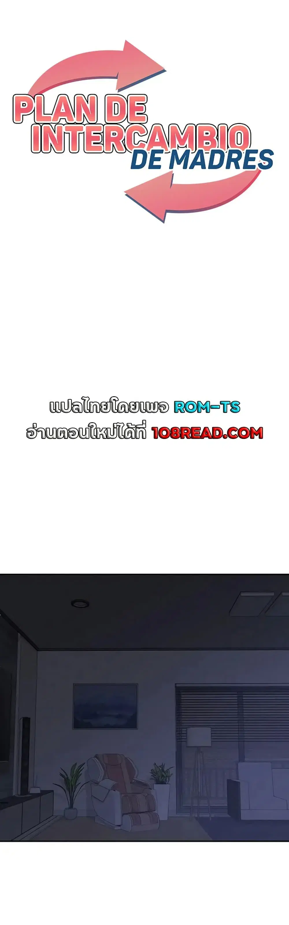 MILF Exchange Plan ตอนที่ 82 หน้า 1