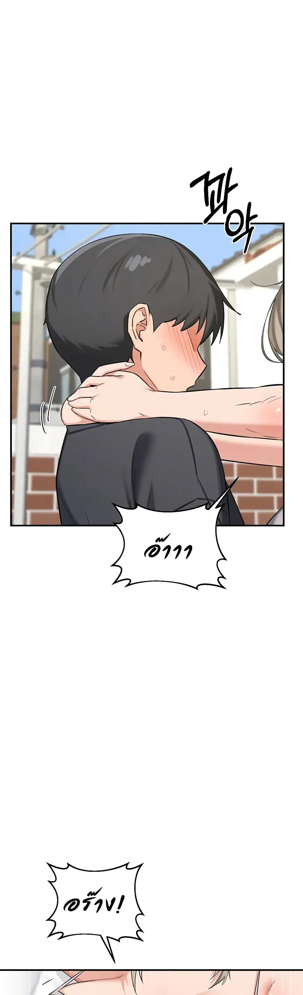 MILF Exchange Plan ตอนที่ 85 หน้า 2