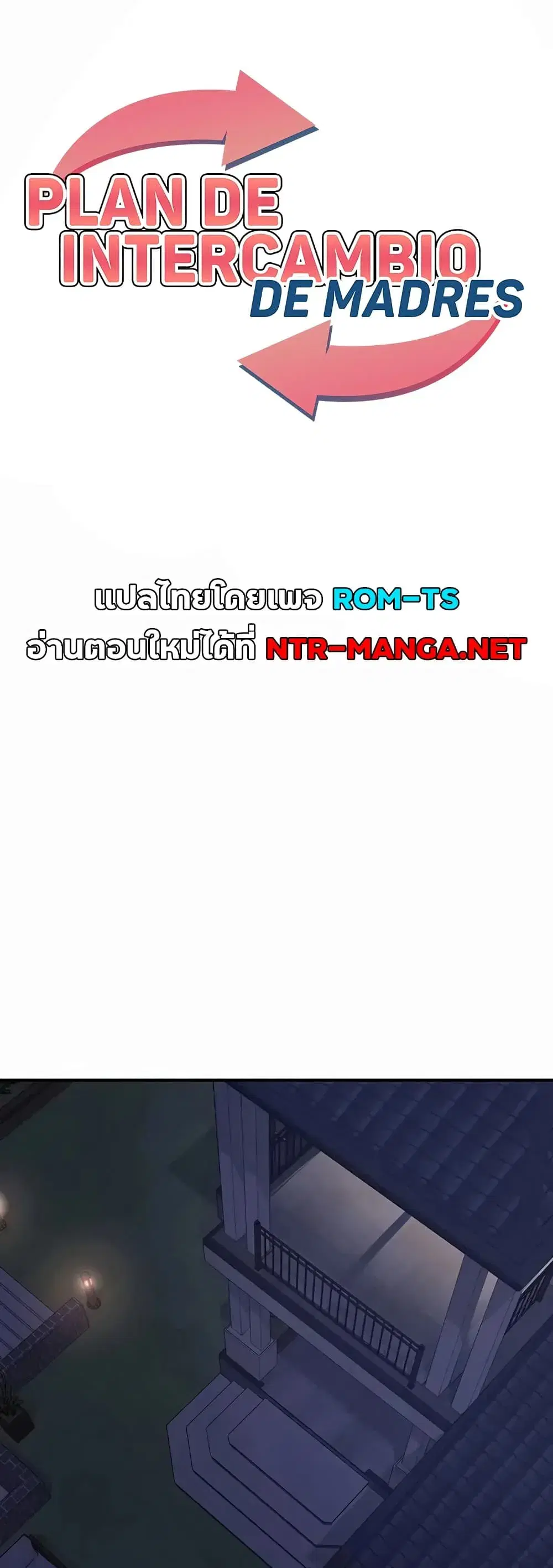 MILF Exchange Plan ตอนที่ 86 หน้า 1