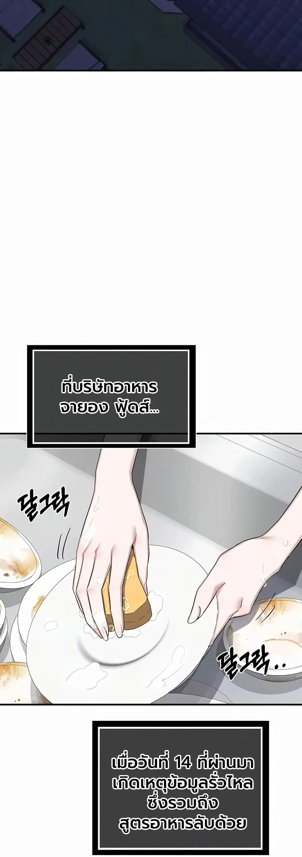 MILF Exchange Plan ตอนที่ 86 หน้า 2