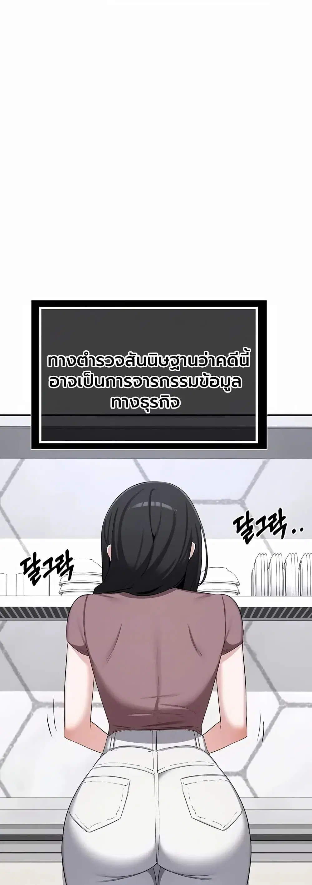 MILF Exchange Plan ตอนที่ 86 หน้า 3