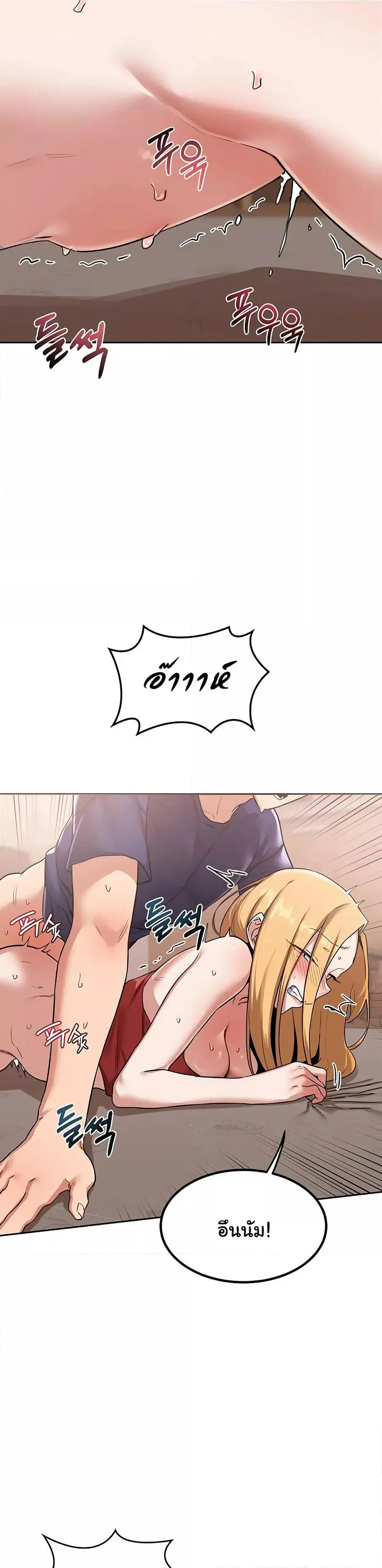 MILF Exchange Plan ตอนที่ 9 หน้า 2
