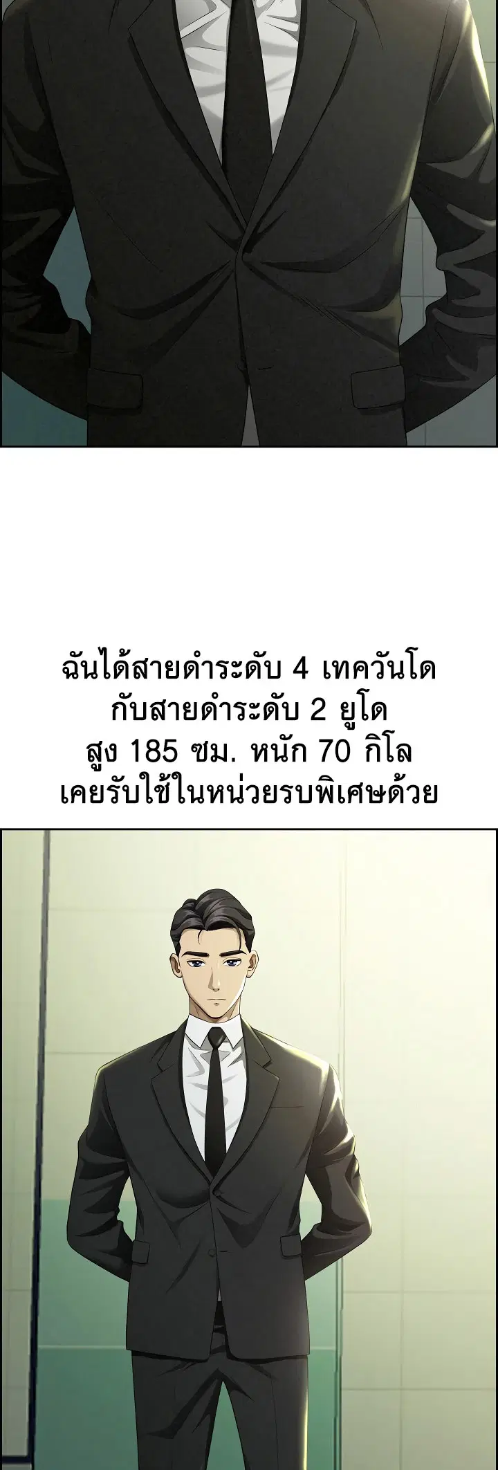 Milf Guard ตอนที่ 1 หน้า 2