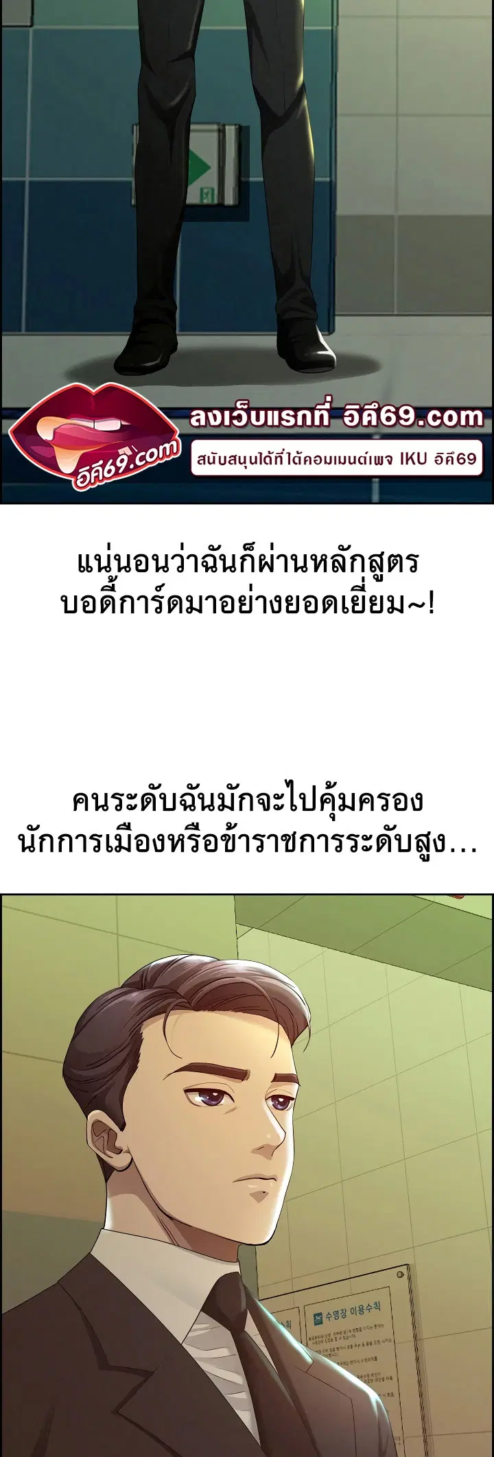 Milf Guard ตอนที่ 1 หน้า 3