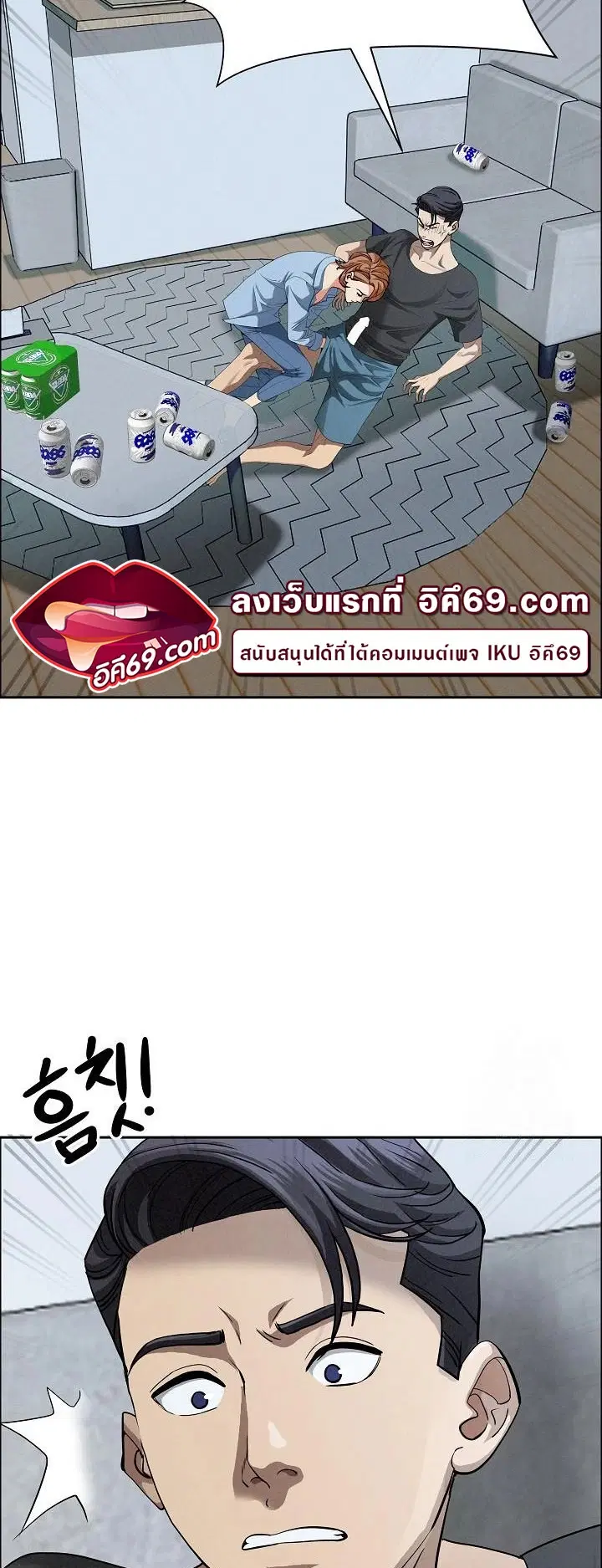 Milf Guard ตอนที่ 21 หน้า 2