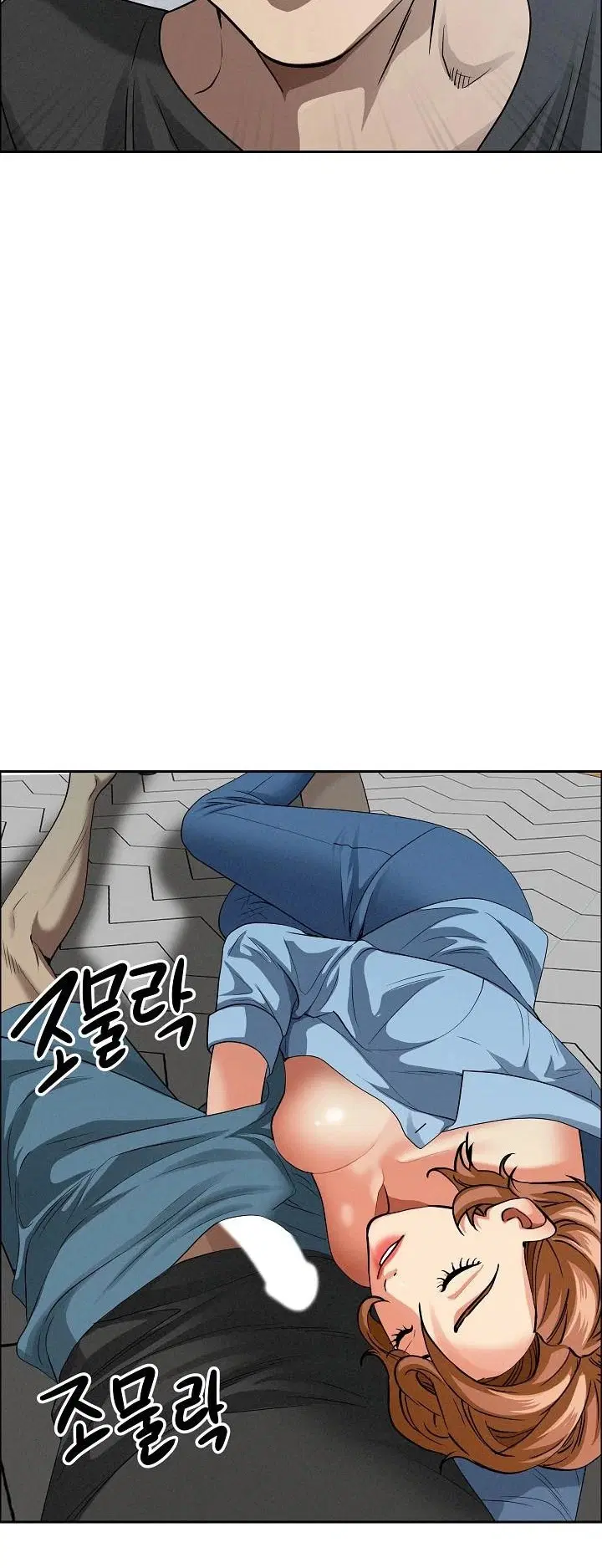 Milf Guard ตอนที่ 21 หน้า 3