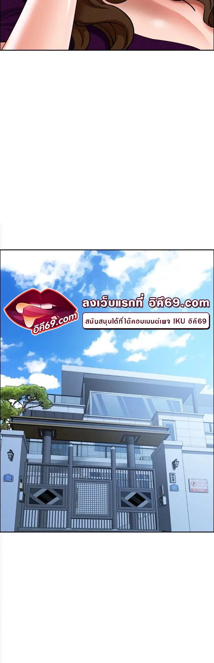 Milf Guard ตอนที่ 24 หน้า 3
