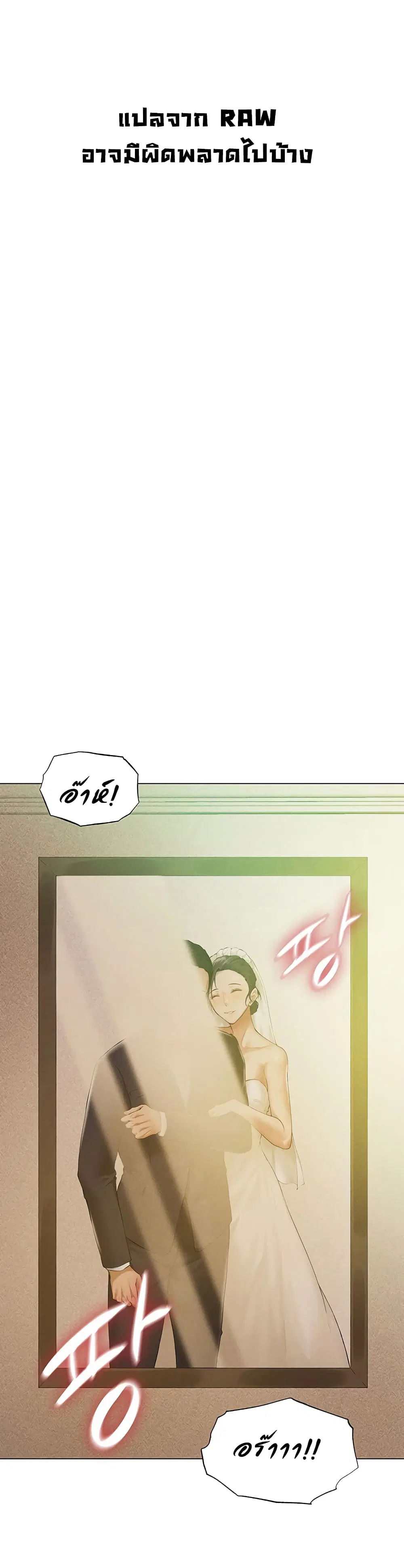 Milf Hunter From Another World ตอนที่ 1 หน้า 2