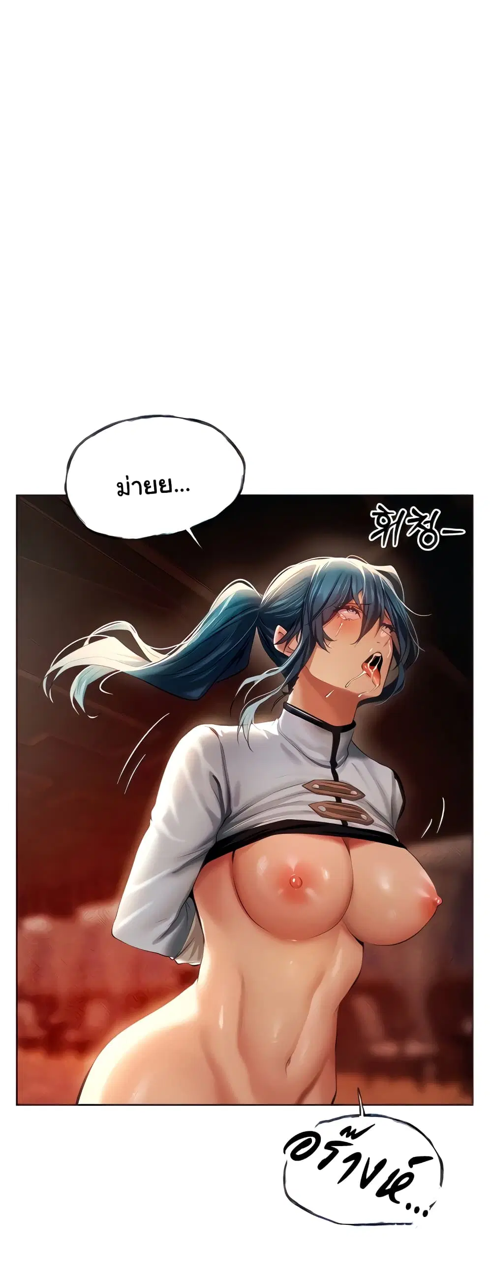 Milf Hunter From Another World ตอนที่ 12 หน้า 2
