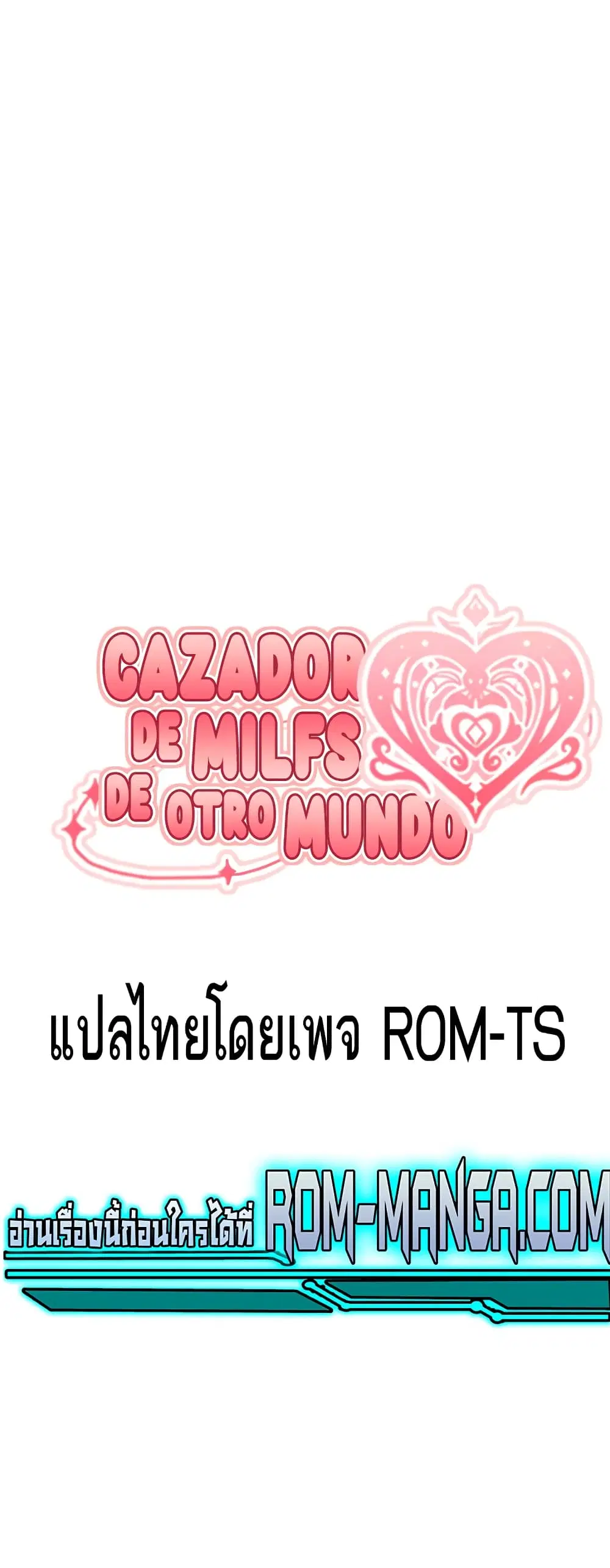 Milf Hunter From Another World ตอนที่ 14 หน้า 2