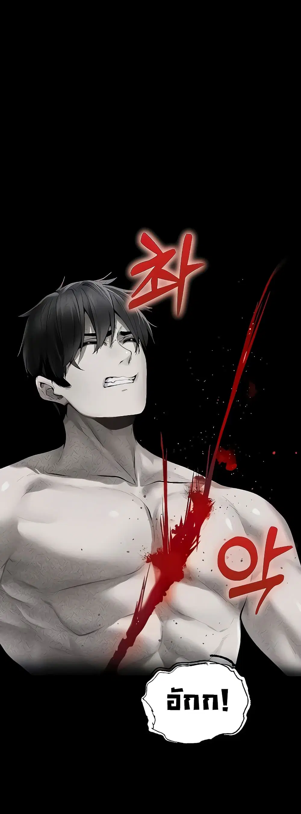 Milf Hunter From Another World ตอนที่ 15 หน้า 3