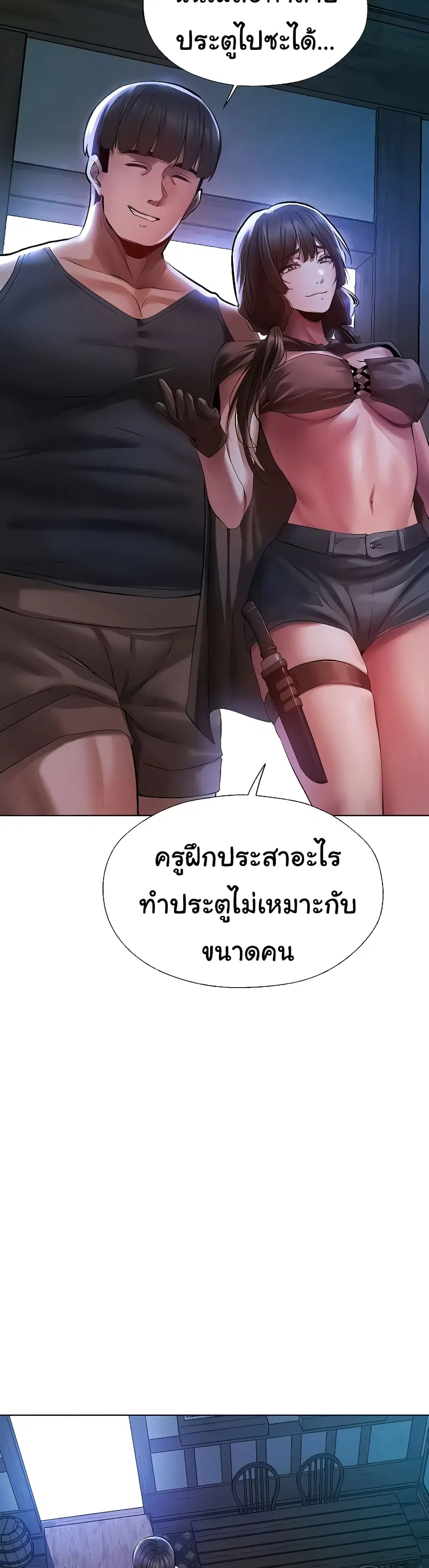 Milf Hunter From Another World ตอนที่ 16 หน้า 3