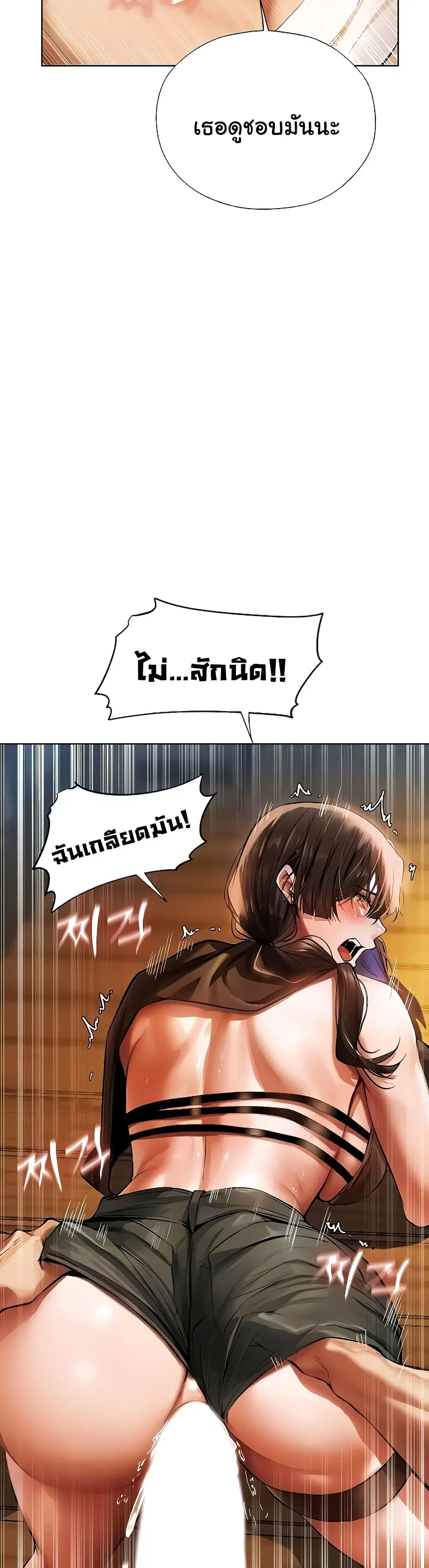 Milf Hunter From Another World ตอนที่ 17 หน้า 3