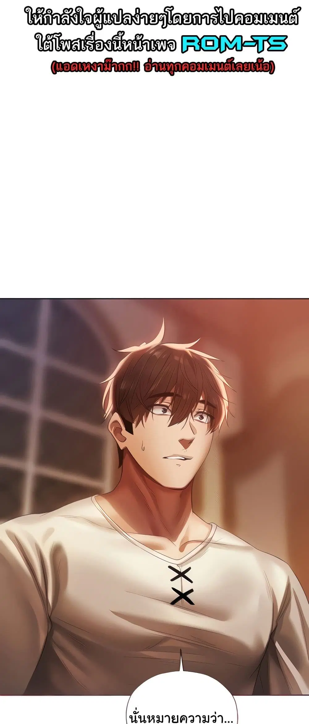 Milf Hunter From Another World ตอนที่ 19 หน้า 2