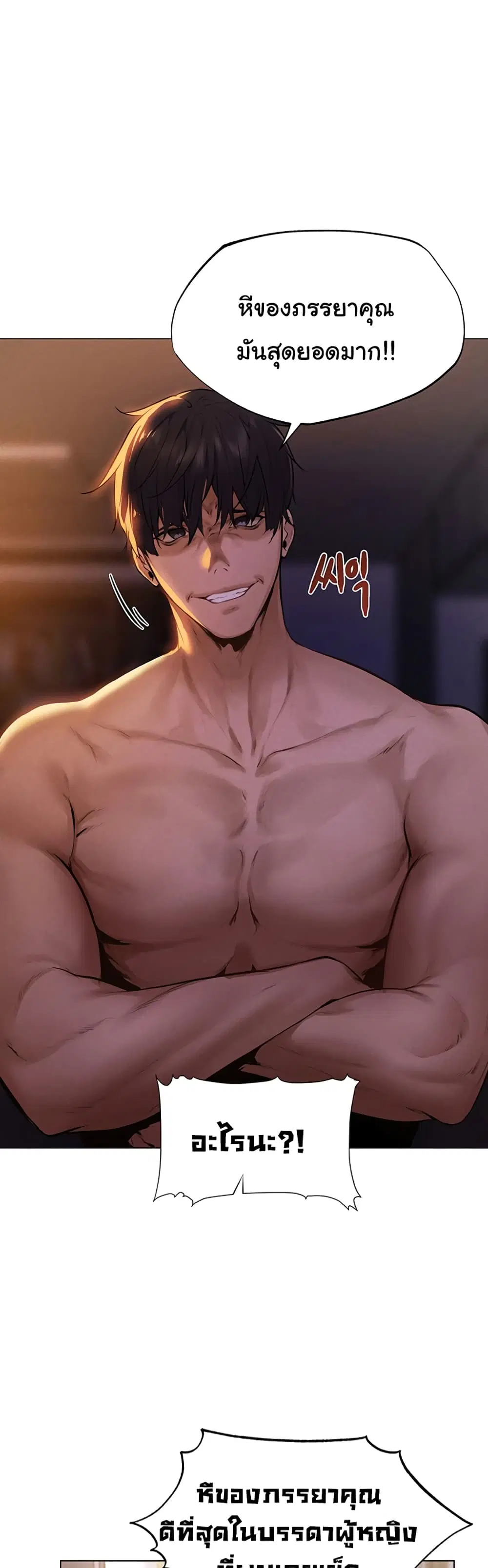Milf Hunter From Another World ตอนที่ 2 หน้า 2