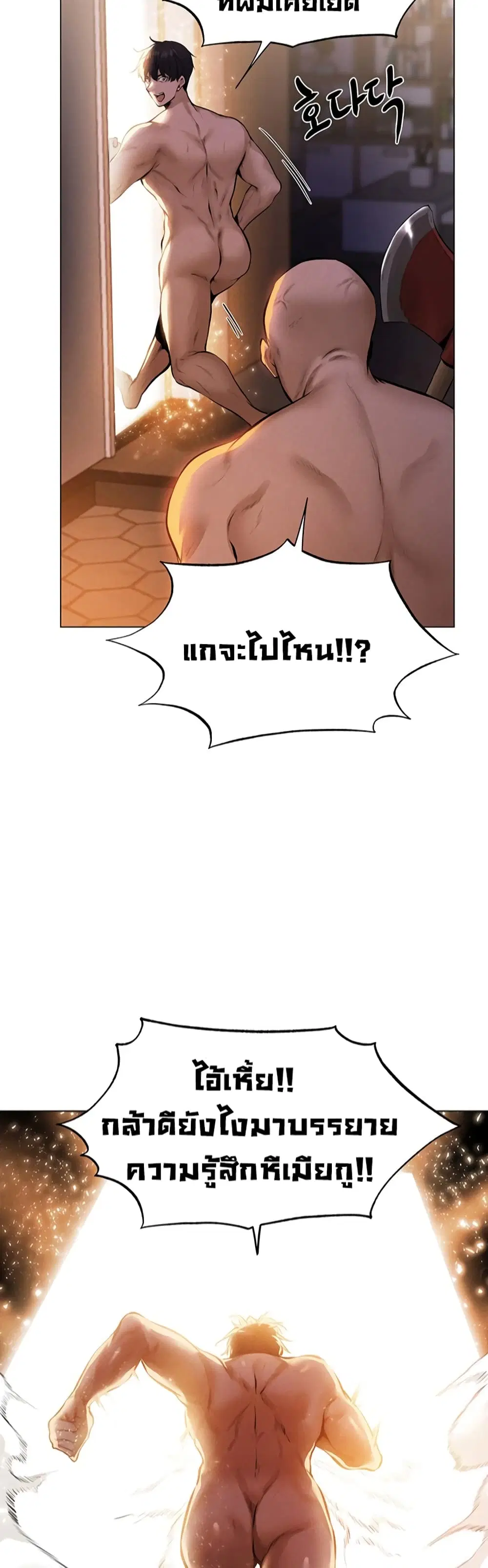 Milf Hunter From Another World ตอนที่ 2 หน้า 3
