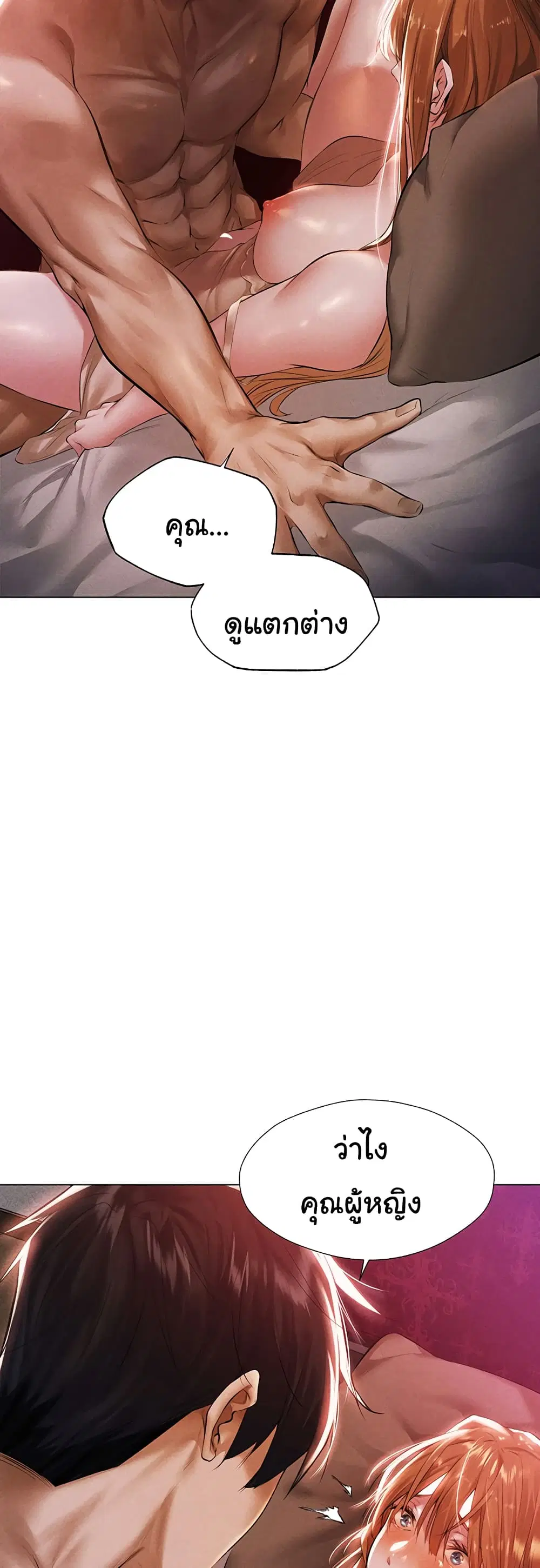 Milf Hunter From Another World ตอนที่ 3 หน้า 3