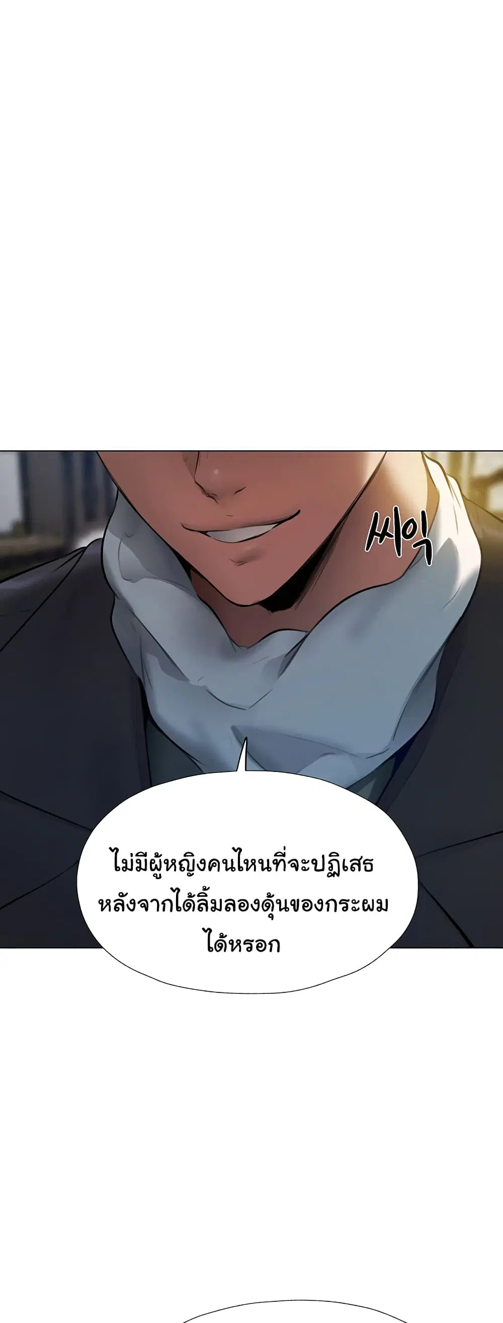 Milf Hunter From Another World ตอนที่ 5 หน้า 2