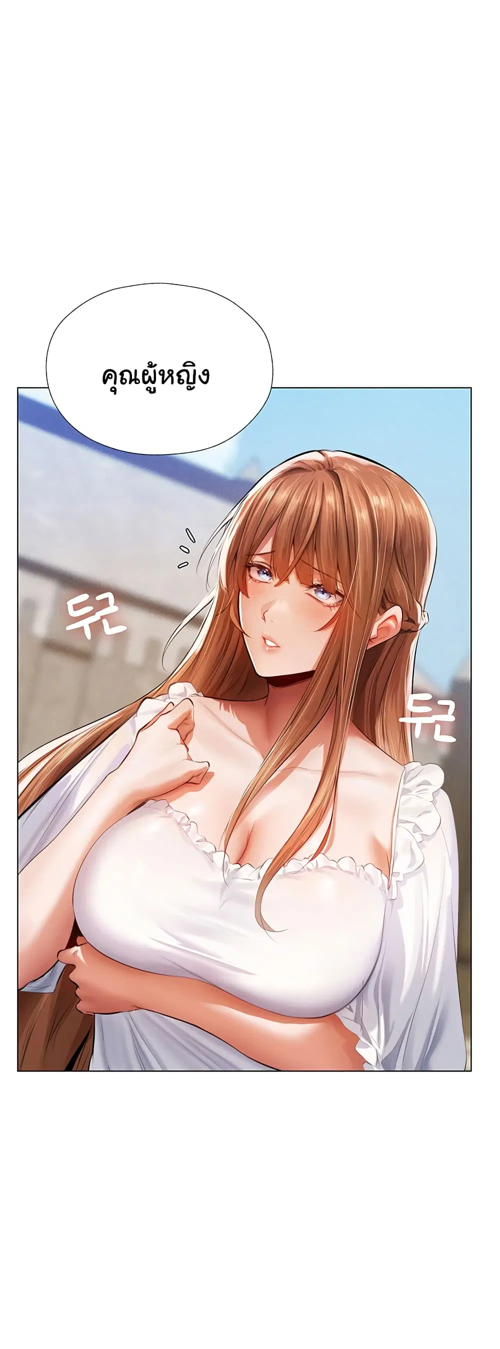 Milf Hunter From Another World ตอนที่ 6 หน้า 2