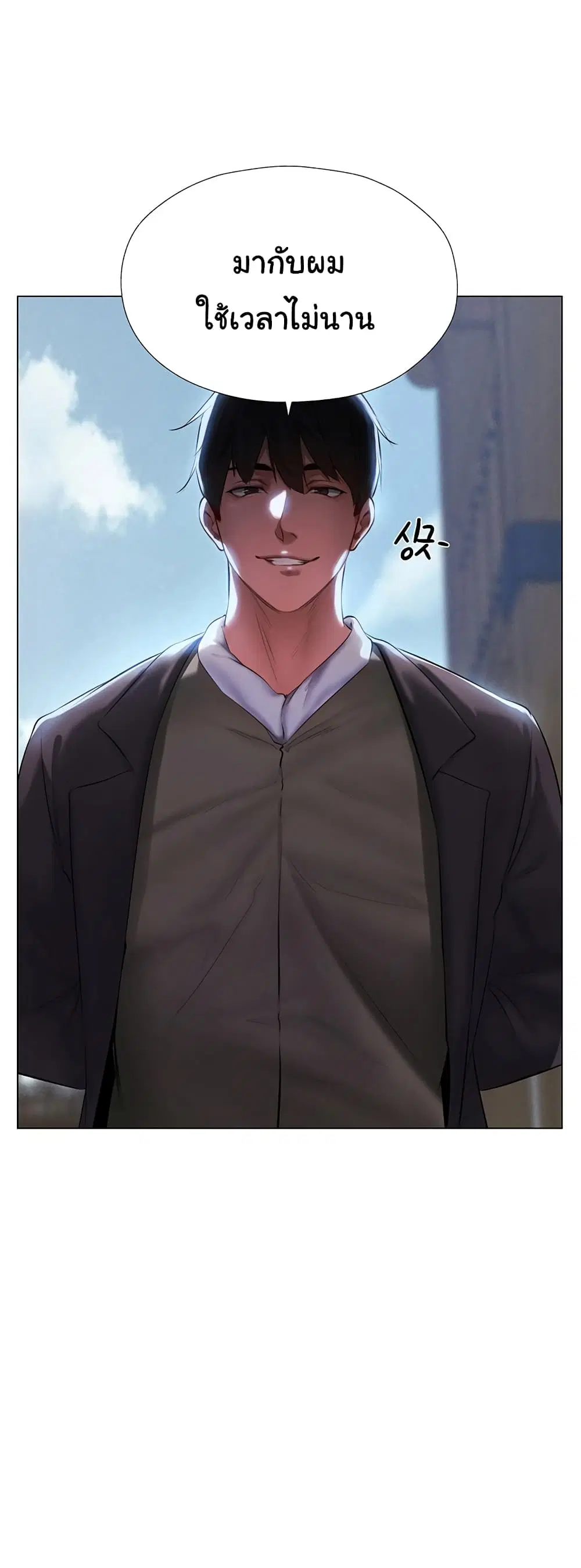 Milf Hunter From Another World ตอนที่ 6 หน้า 3