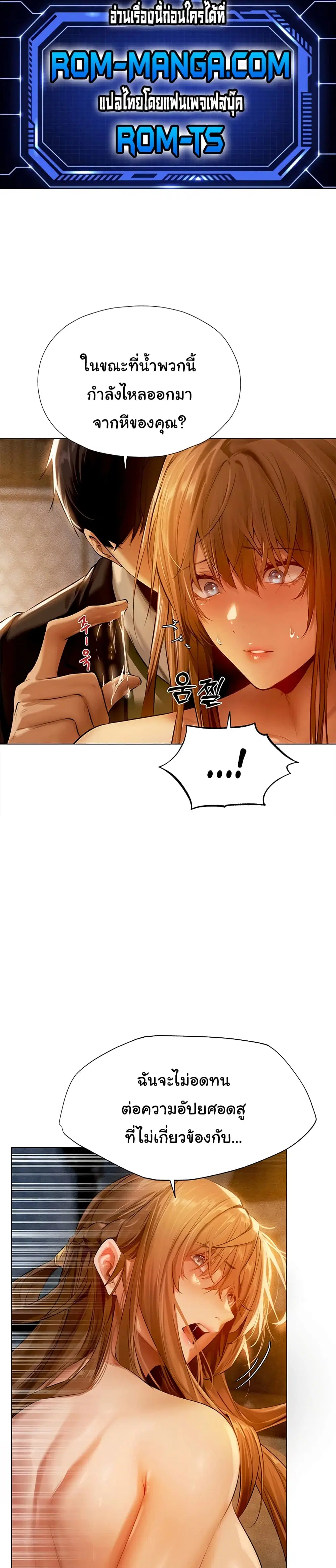 Milf Hunter From Another World ตอนที่ 7 หน้า 1