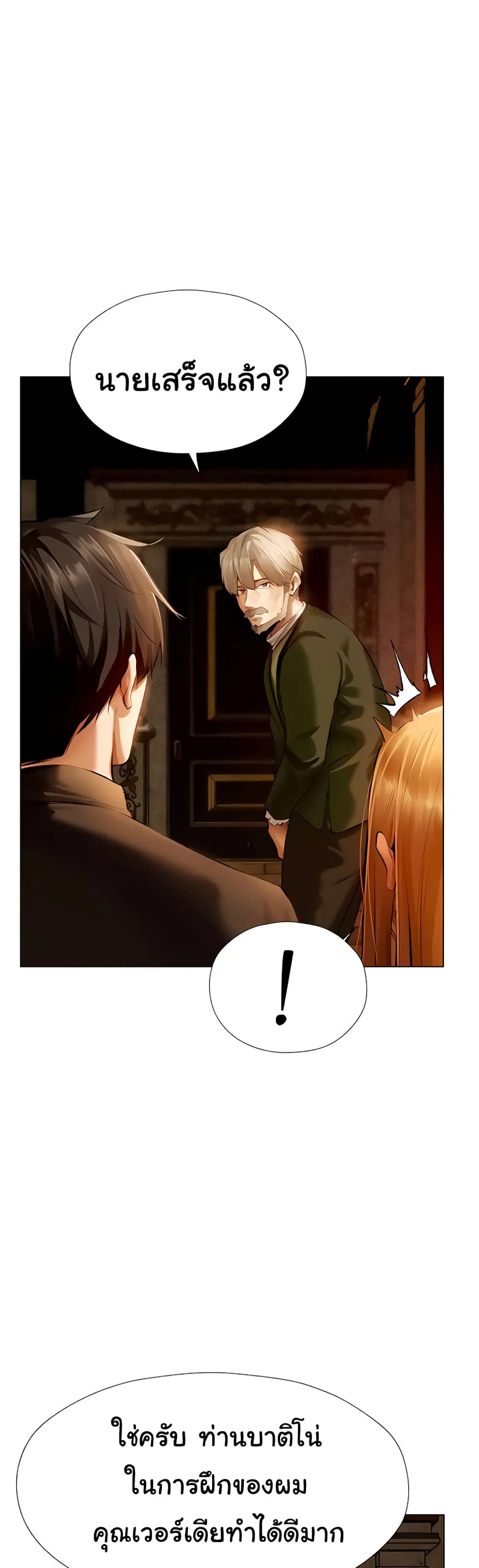 Milf Hunter From Another World ตอนที่ 8 หน้า 2