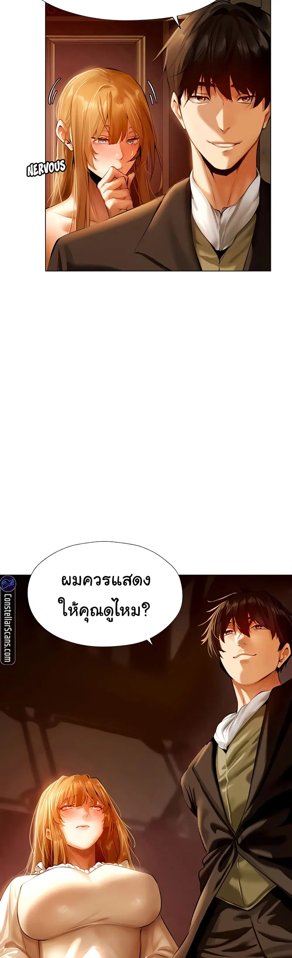 Milf Hunter From Another World ตอนที่ 8 หน้า 3