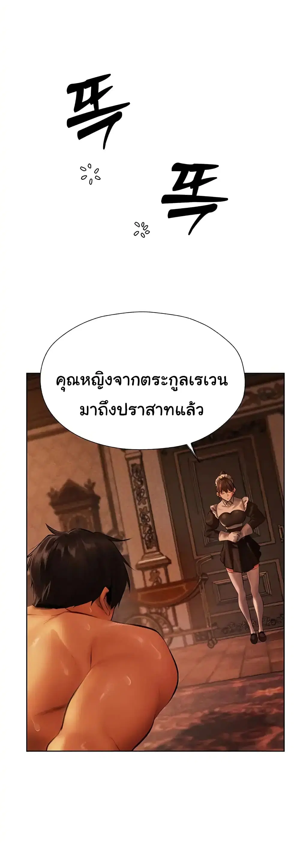 Milf Hunter From Another World ตอนที่ 9 หน้า 3