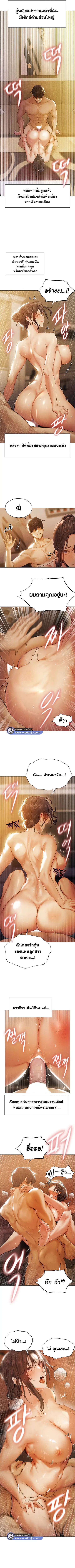 Milf Hunting in Another World ตอนที่ 1 หน้า 2