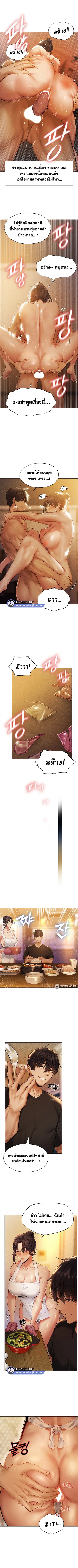 Milf Hunting in Another World ตอนที่ 1 หน้า 3