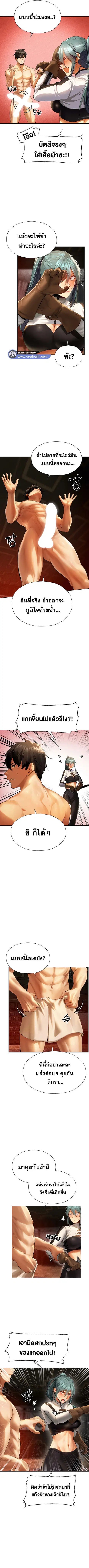 Milf Hunting in Another World ตอนที่ 10 หน้า 2