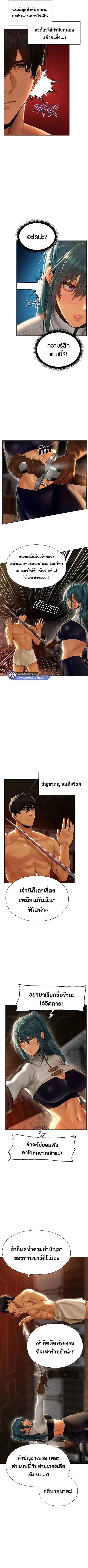 Milf Hunting in Another World ตอนที่ 10 หน้า 3