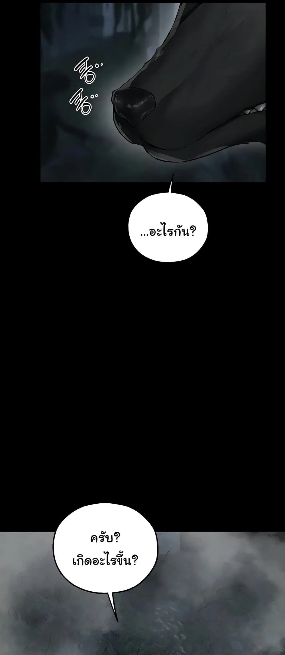 Milf Hunting in Another World ตอนที่ 103 หน้า 3