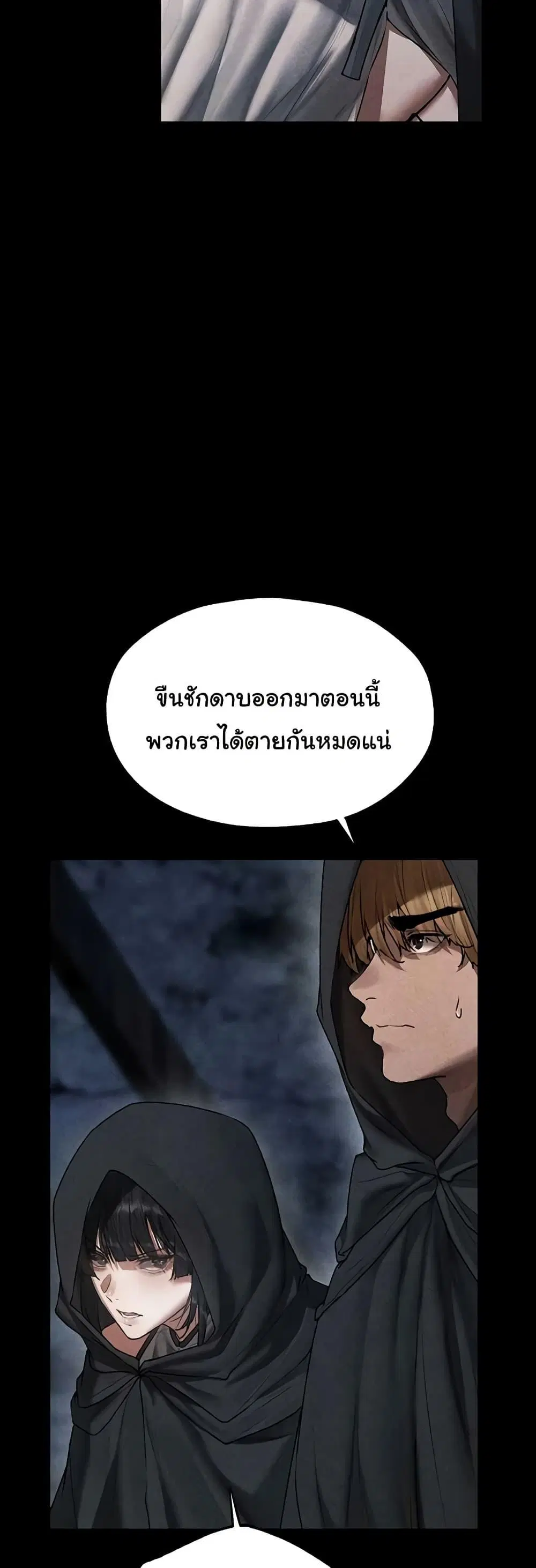 Milf Hunting in Another World ตอนที่ 104 หน้า 3