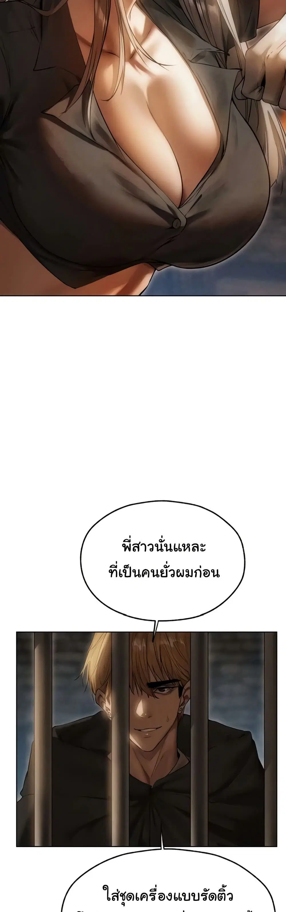 Milf Hunting in Another World ตอนที่ 105 หน้า 2