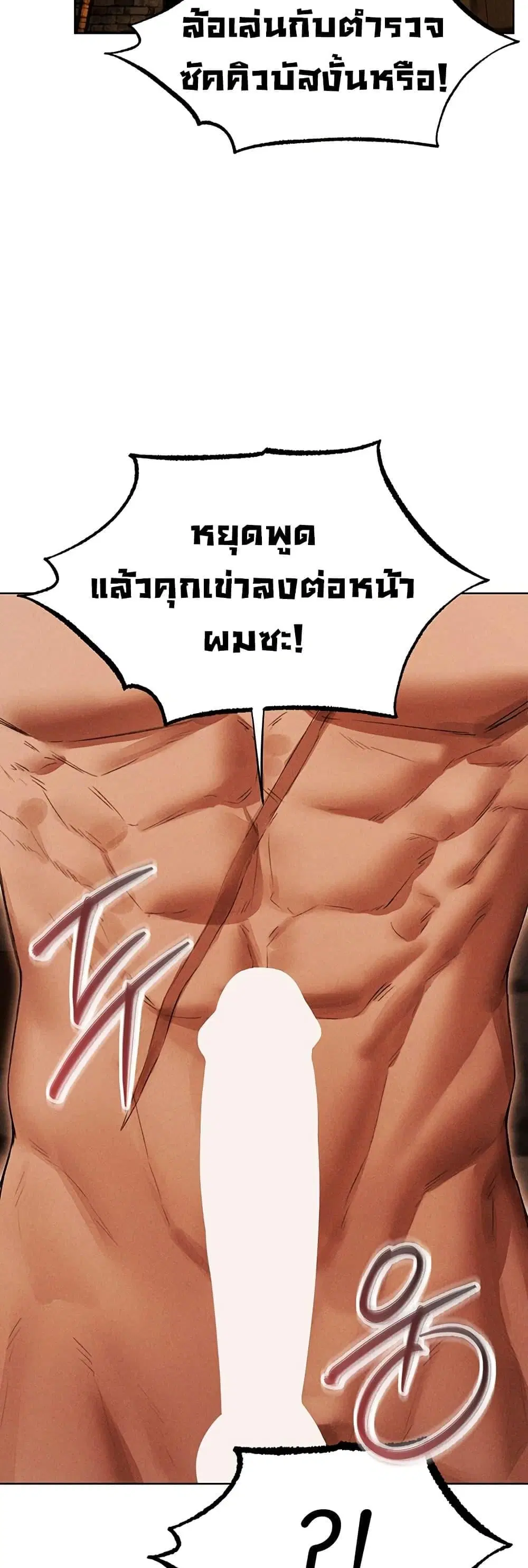 Milf Hunting in Another World ตอนที่ 107 หน้า 2