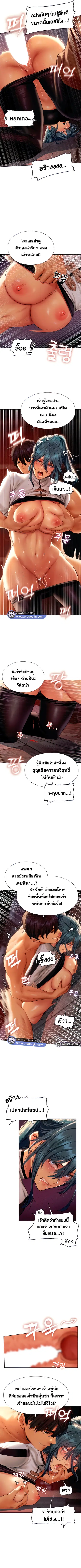 Milf Hunting in Another World ตอนที่ 11 หน้า 2