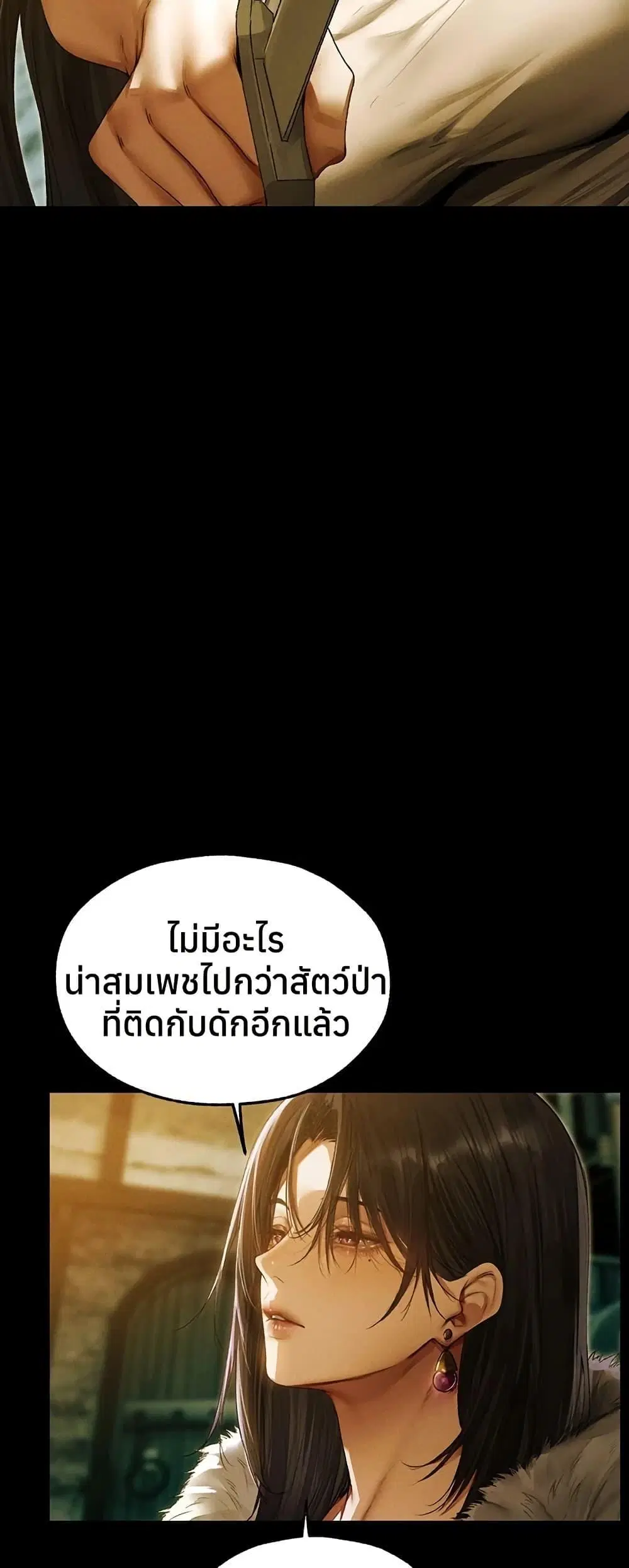 Milf Hunting in Another World ตอนที่ 117 หน้า 3
