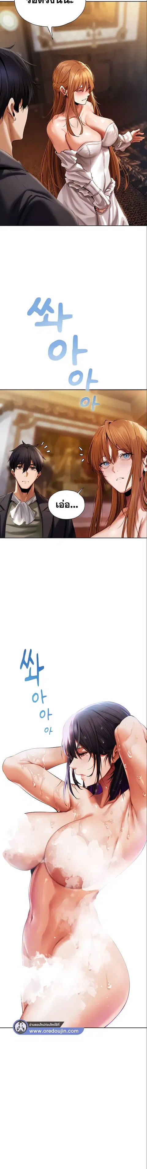 Milf Hunting in Another World ตอนที่ 13 หน้า 2