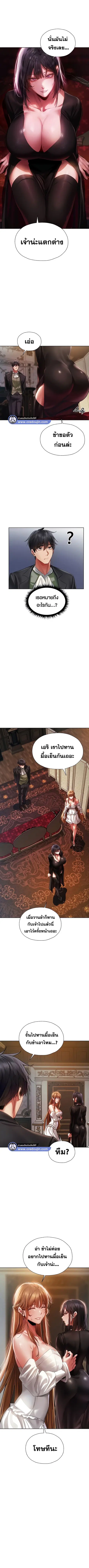 Milf Hunting in Another World ตอนที่ 14 หน้า 3