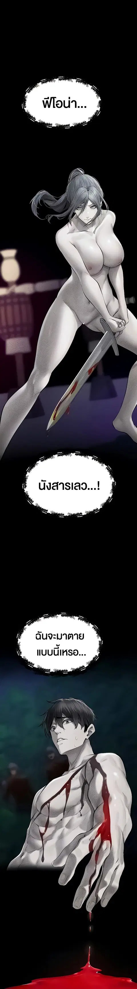 Milf Hunting in Another World ตอนที่ 15 หน้า 2