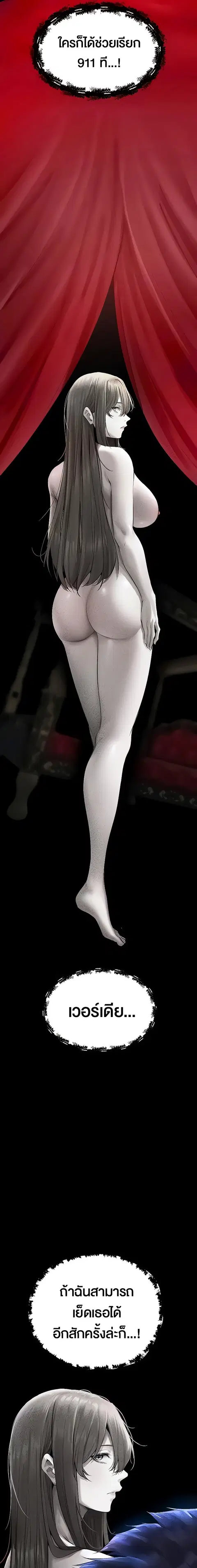 Milf Hunting in Another World ตอนที่ 15 หน้า 3