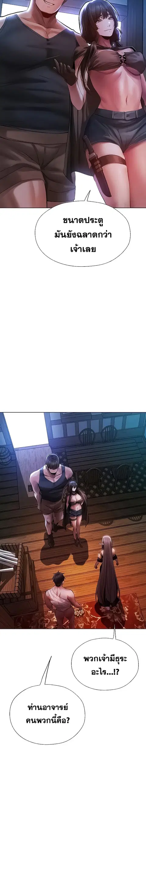 Milf Hunting in Another World ตอนที่ 16 หน้า 2