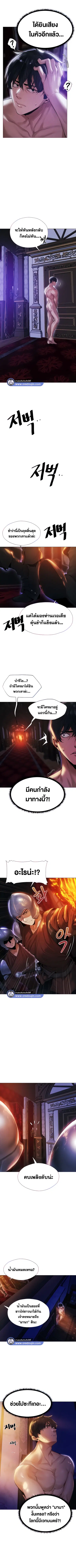 Milf Hunting in Another World ตอนที่ 2 หน้า 2