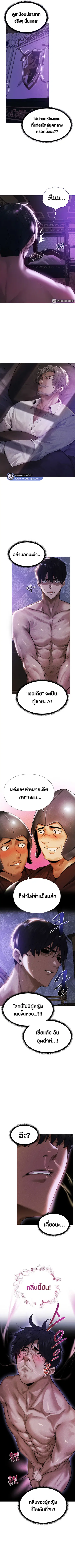 Milf Hunting in Another World ตอนที่ 2 หน้า 3
