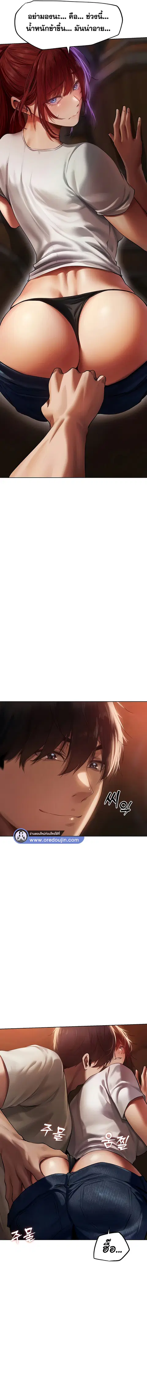 Milf Hunting in Another World ตอนที่ 20 หน้า 3