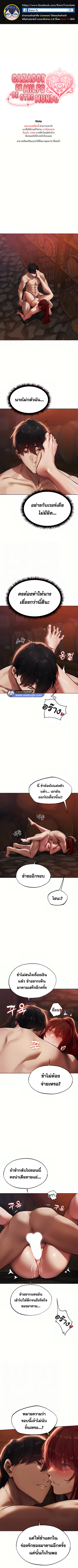 Milf Hunting in Another World ตอนที่ 22 หน้า 1